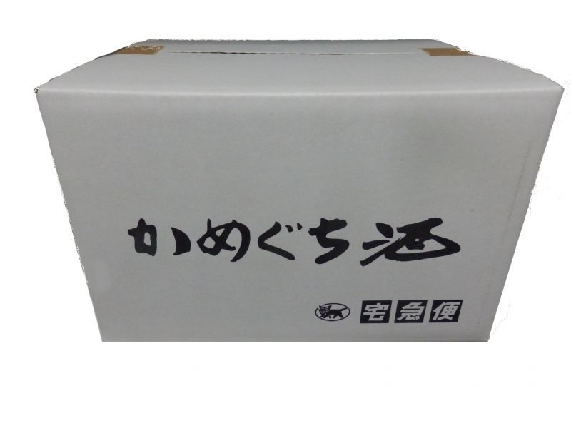 画像1: 姫の井かめぐち宅急便BOX (1)