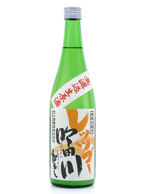 レッツゴー吟田川しぼりたて蔵出し(ご予約)